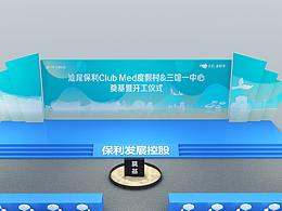 企业活动