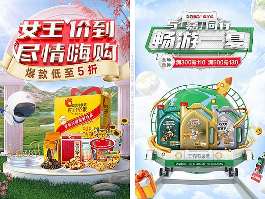洽洽、嘉实多日常作品总结分享