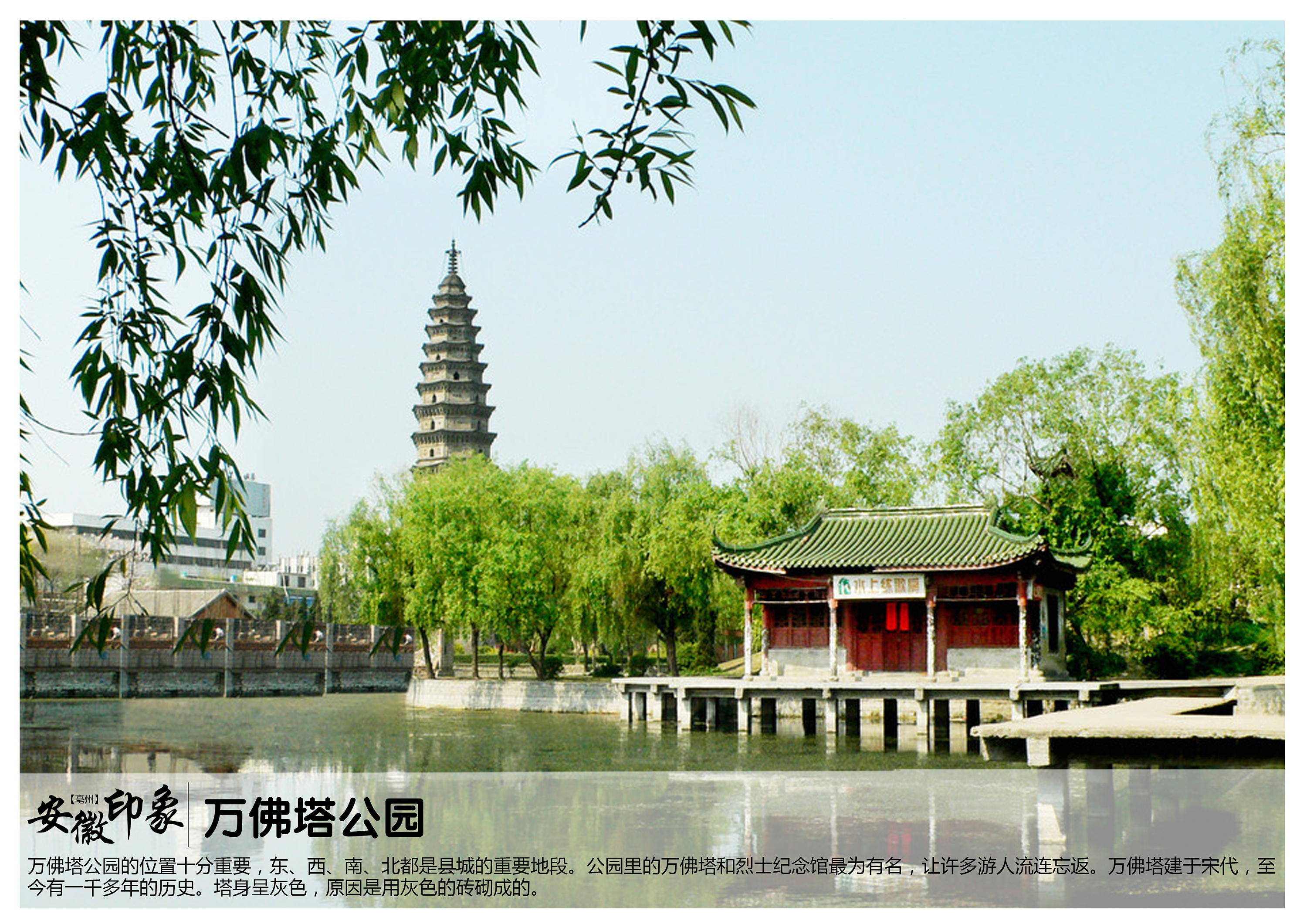 安徽亳州景点
