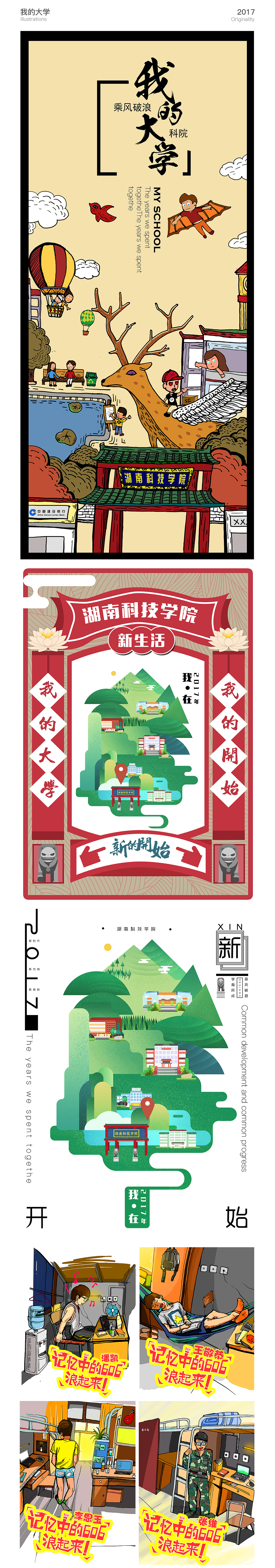 2017作品总结（图ZMTA1NjgwNDY4） - 其他平面 - 站酷设计师创造者_YOU原创素材 - 站酷ZCOOL