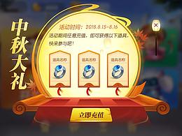 活动