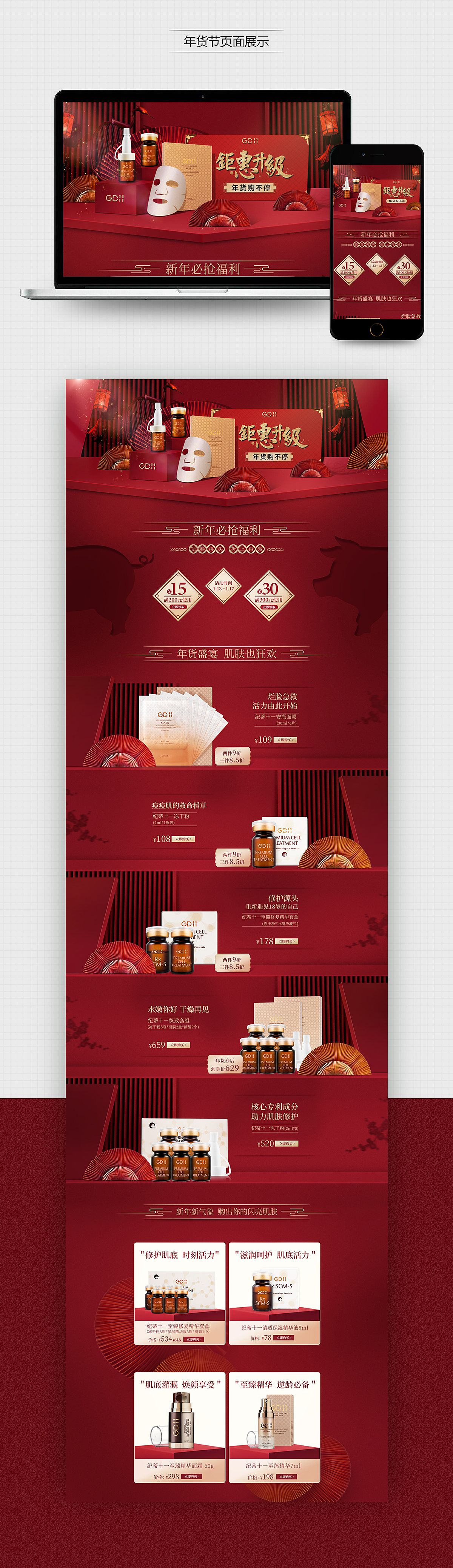 天猫年货节（图ZMTQzNTUxNTQ4） - 运营设计 - 站酷设计师如果时间流逝原创素材 - 站酷ZCOOL