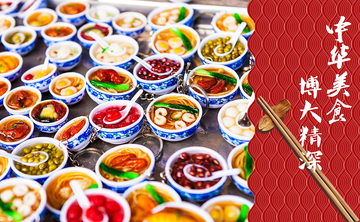 中华美食设计（图ZMTczMTU2MjQ0） - 其他平面 - 站酷设计师lmy木夕原创素材 - 站酷ZCOOL