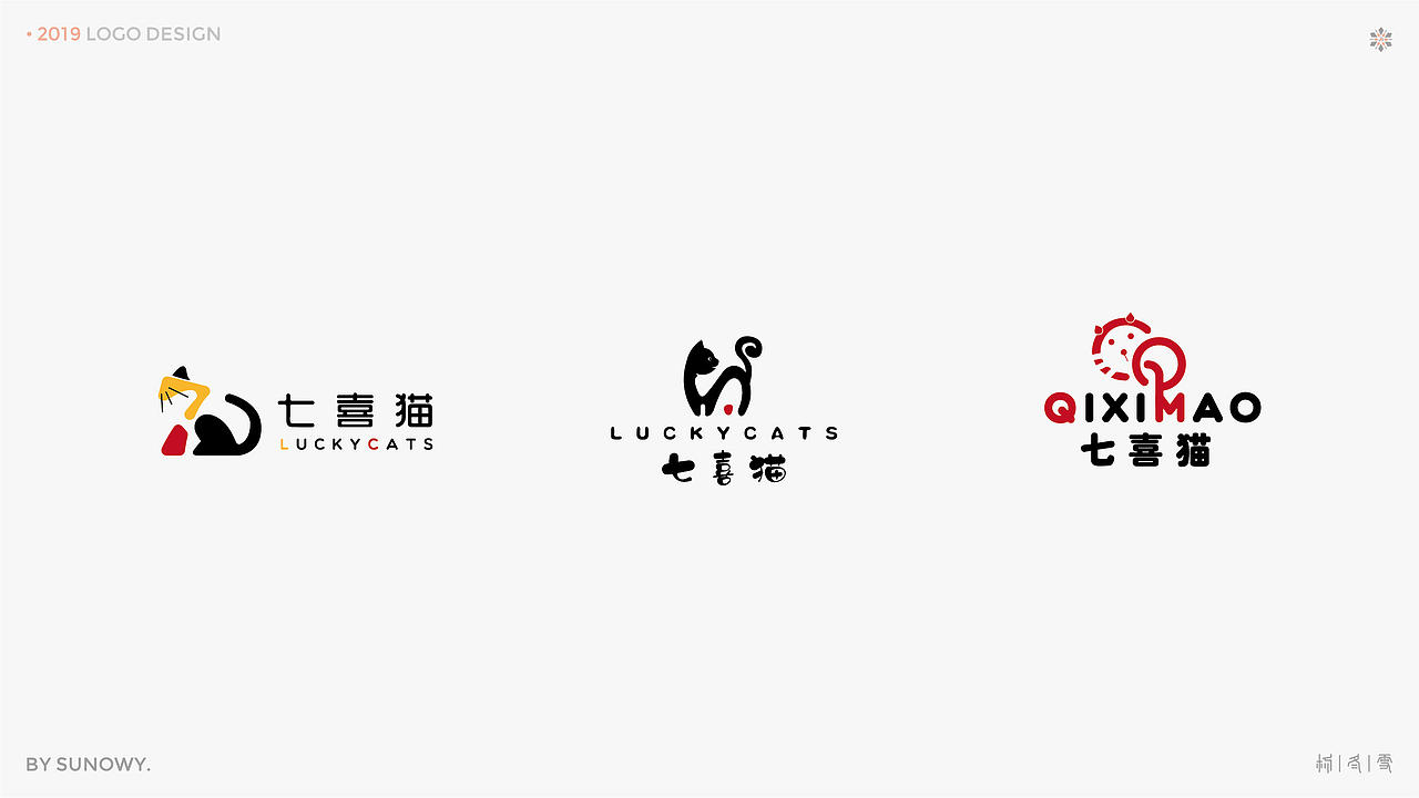 LOGO DESIGN & [2019] 上（图ZMTk3NTQ1OTUy） - Logo - 站酷设计师Sunowy冬雪原创素材 - 站酷ZCOOL