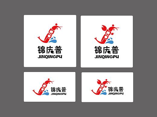 龙虾logo设计