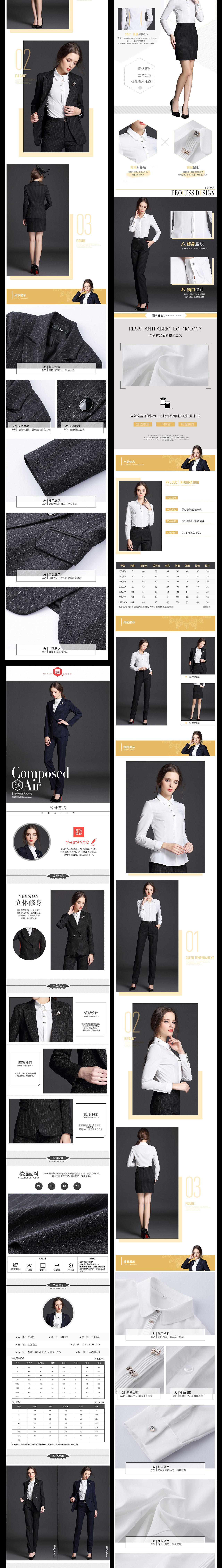 职业女装详情页设计（图ZMTUwMzczODYw） - 电商 - 站酷设计师啊傑designer原创素材 - 站酷ZCOOL