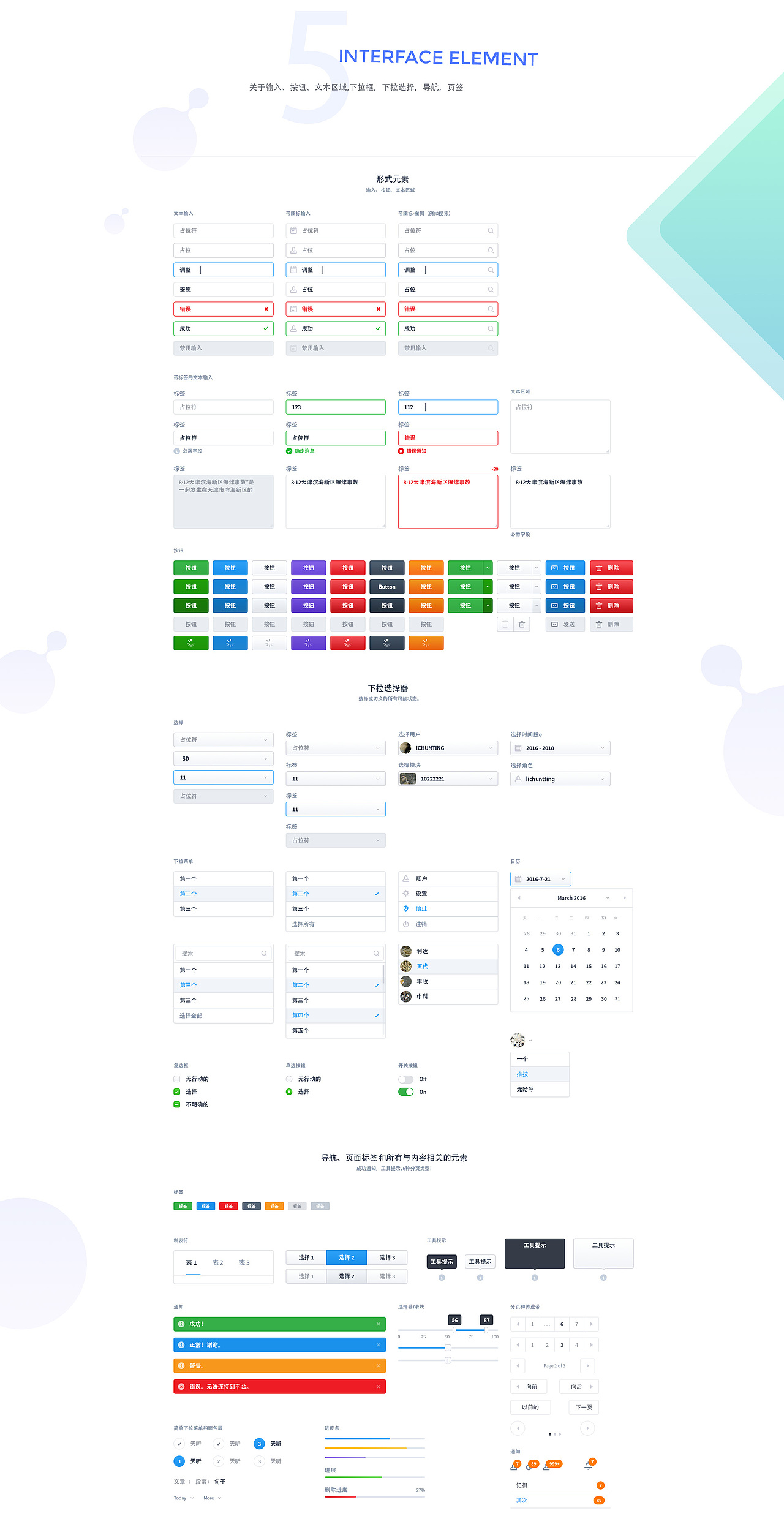 效果展示（图ZMTkwNzkyMzQ4） - 其他UI - 站酷设计师李个嘚嘚原创素材 - 站酷ZCOOL