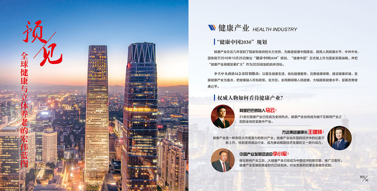 企业文化册（图ZMjA2MzM5OTky） - 品牌 - 站酷设计师加鲁比喵喵原创素材 - 站酷ZCOOL