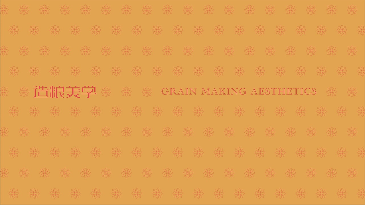 【李礼·造粮美学 】品牌视觉创意呈现（图ZMTQwMTc4NzMy） - 品牌 - 站酷设计师刘线DotDotDesign原创素材 - 站酷ZCOOL