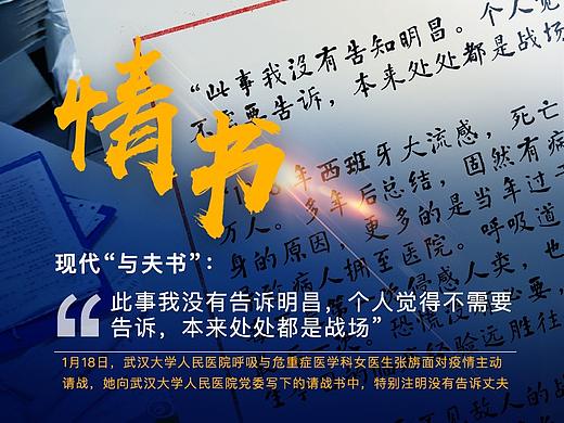 疫情中的20200202
