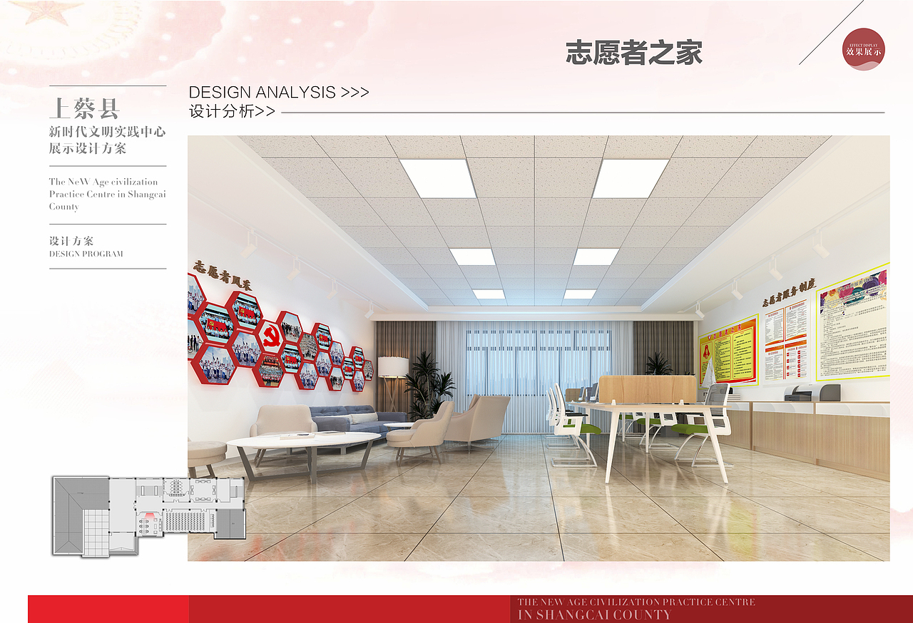 新时代文明实践中心（图ZMjI5MzQyNjcy） - 展陈设计 - 站酷设计师田野文化001原创素材 - 站酷ZCOOL
