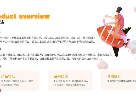 小柯启蒙APP