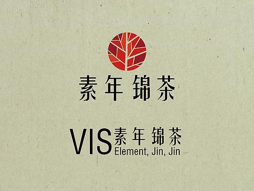 素年锦茶vis视觉识别系统