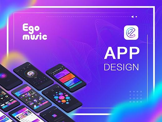 Ego音乐APP