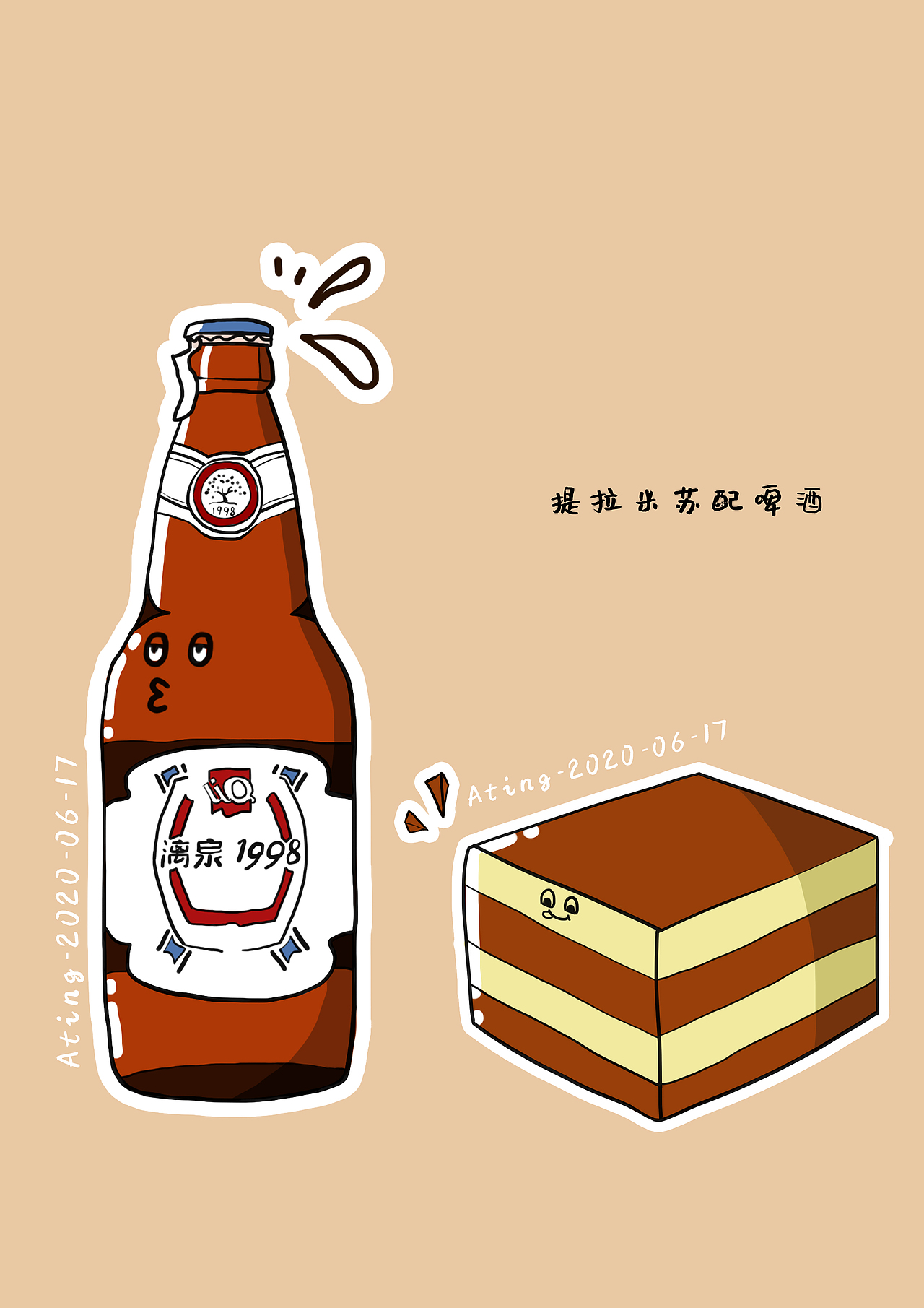 Q版平面设计(持续更新中)