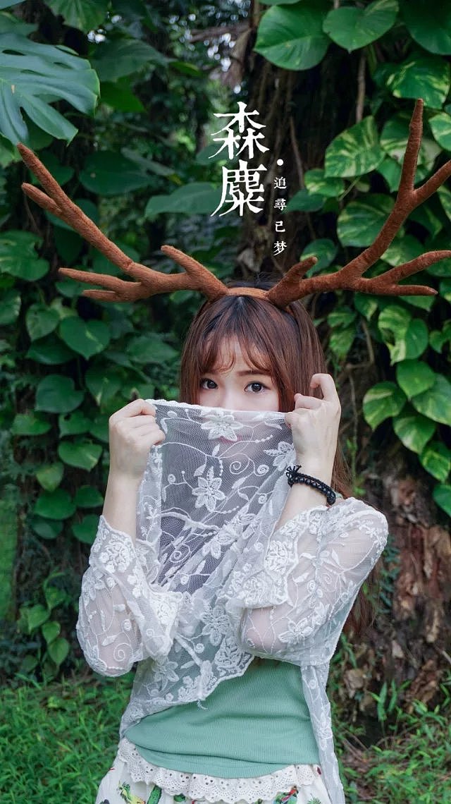 《森麓》与《逃离》