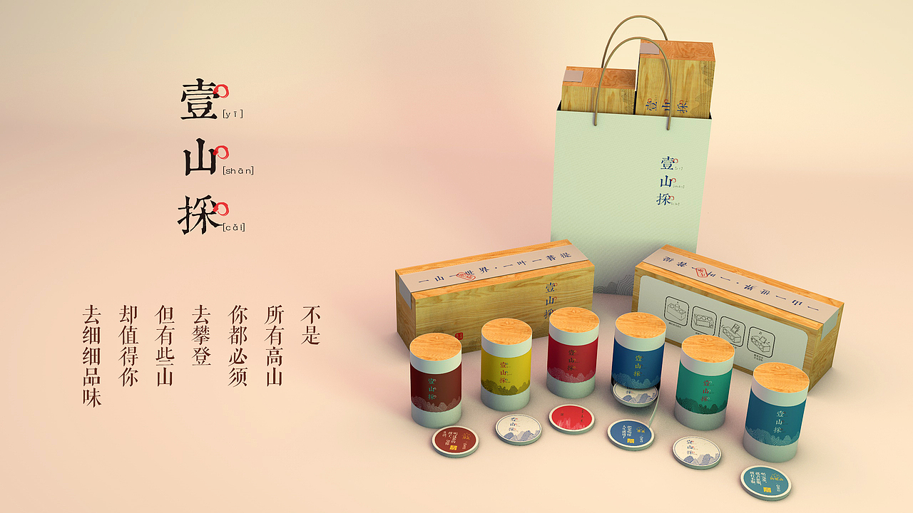 {琢品牌}包装设计合集20180107