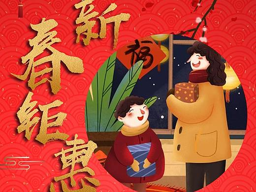新年活动