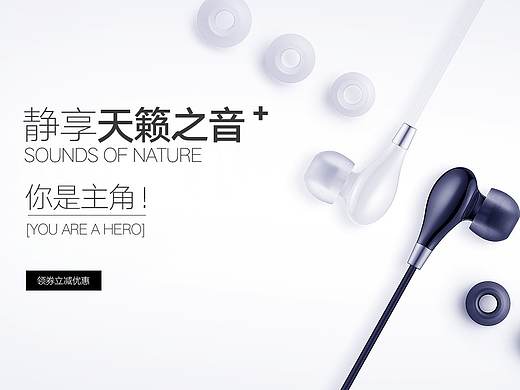 耳机banner