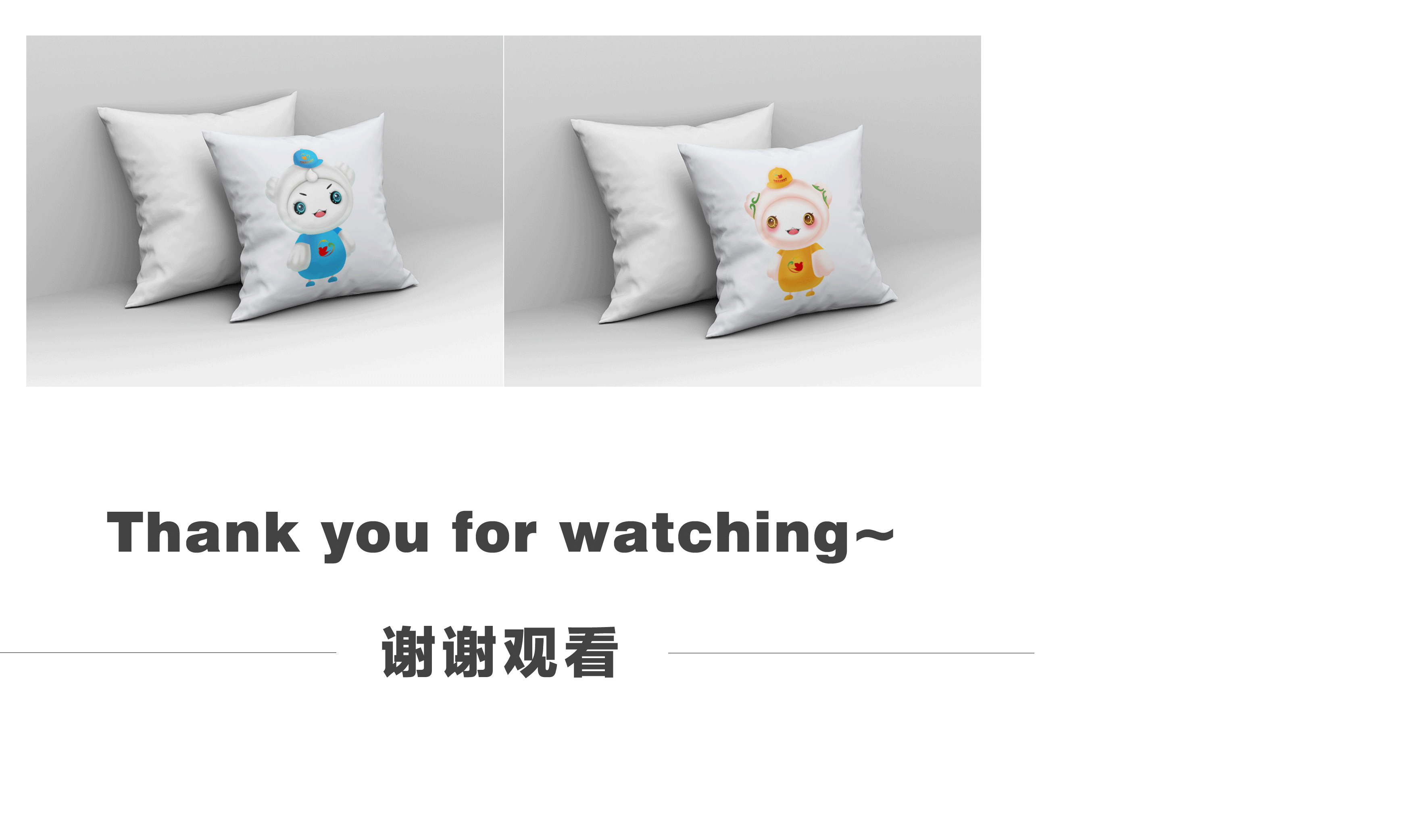 德州市平原县品牌打造吉祥物设计