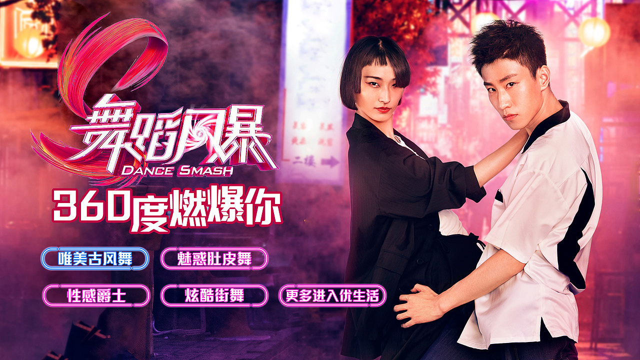 电视节目海报（图ZMjY4NDA5OTQw） - 海报 - 站酷设计师Paulina123原创素材 - 站酷ZCOOL