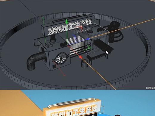 C4D创意场景建模 练习
