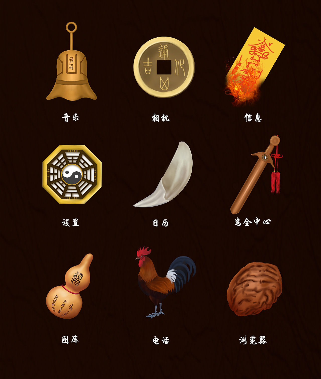 禁止个人用途                          以一些驱鬼的法器来的灵感