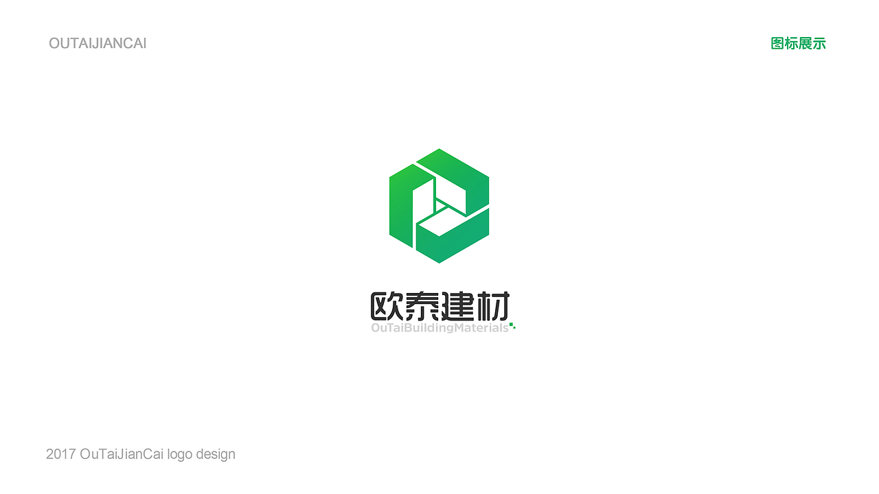 欧泰建材logo设计（图ZOTc1NjkxODQ=） - Logo - 站酷设计师梦阳MY原创素材 - 站酷ZCOOL