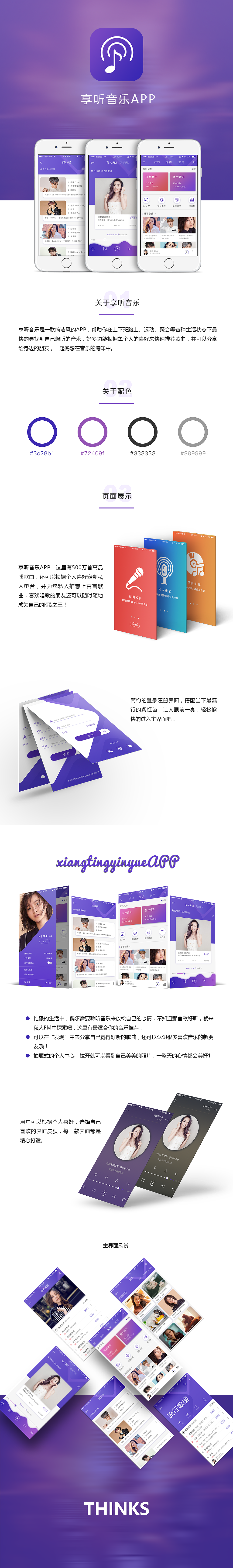 音乐APP（图ZMTAyODk1MTM2） - APP界面 - 站酷设计师Hmdan原创素材 - 站酷ZCOOL