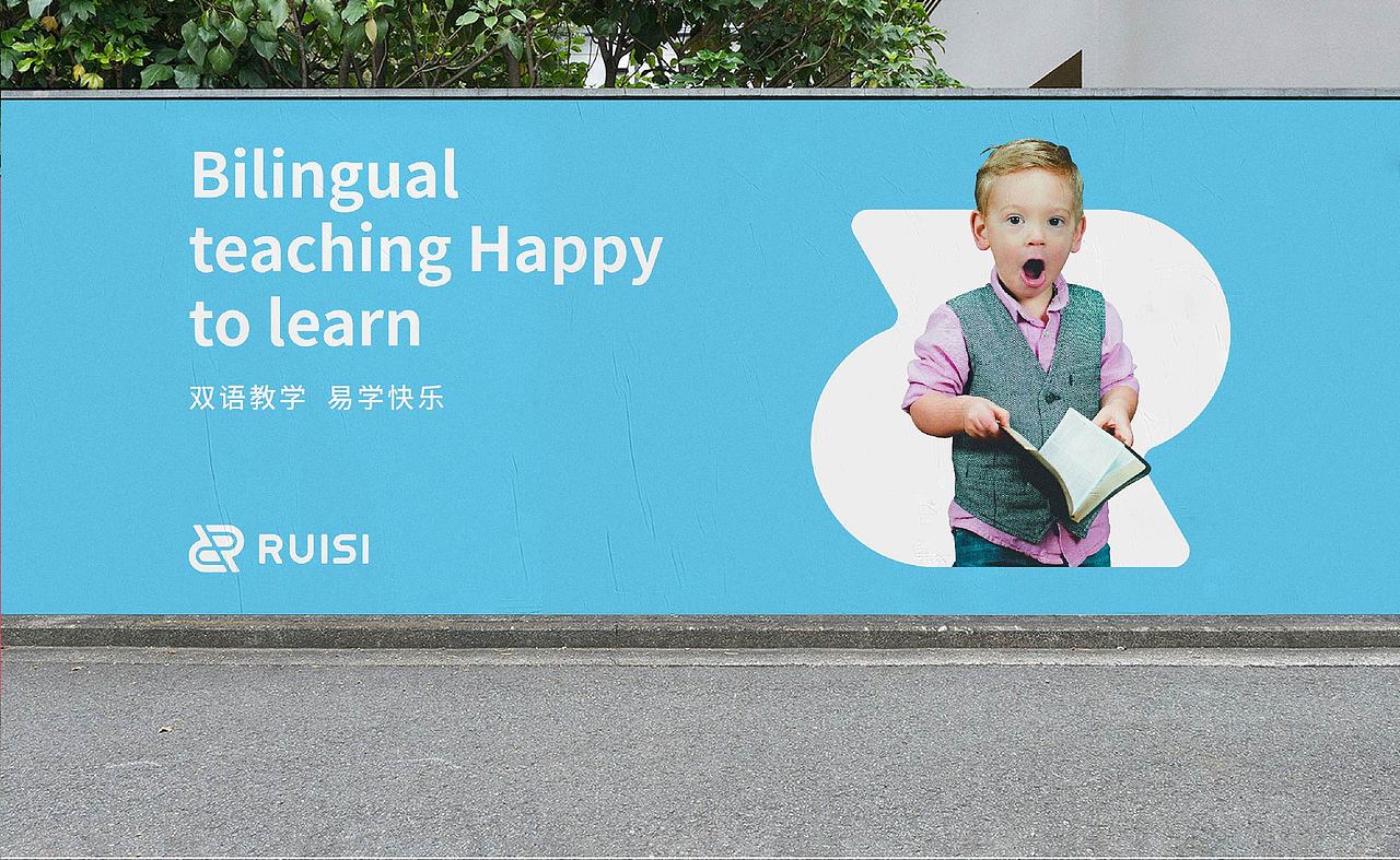 睿思英语品牌提案（图ZMjU2ODY0MDU2） - 品牌 - 站酷设计师无远设计原创素材 - 站酷ZCOOL
