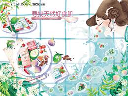 my CLARINS寻找天然好食肌