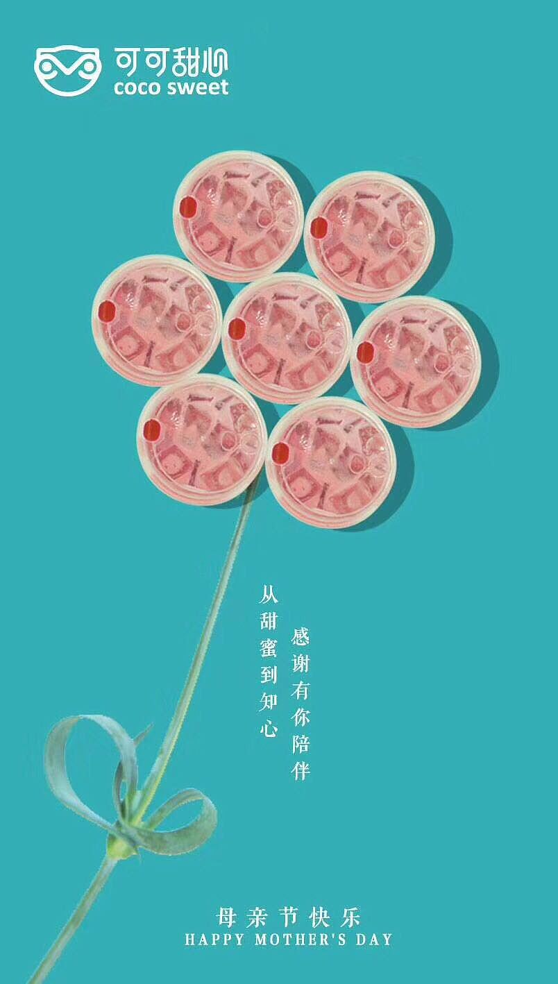 母亲节海报（图ZMTE1MjM4ODQ0） - 海报 - 站酷设计师byf19940302原创素材 - 站酷ZCOOL