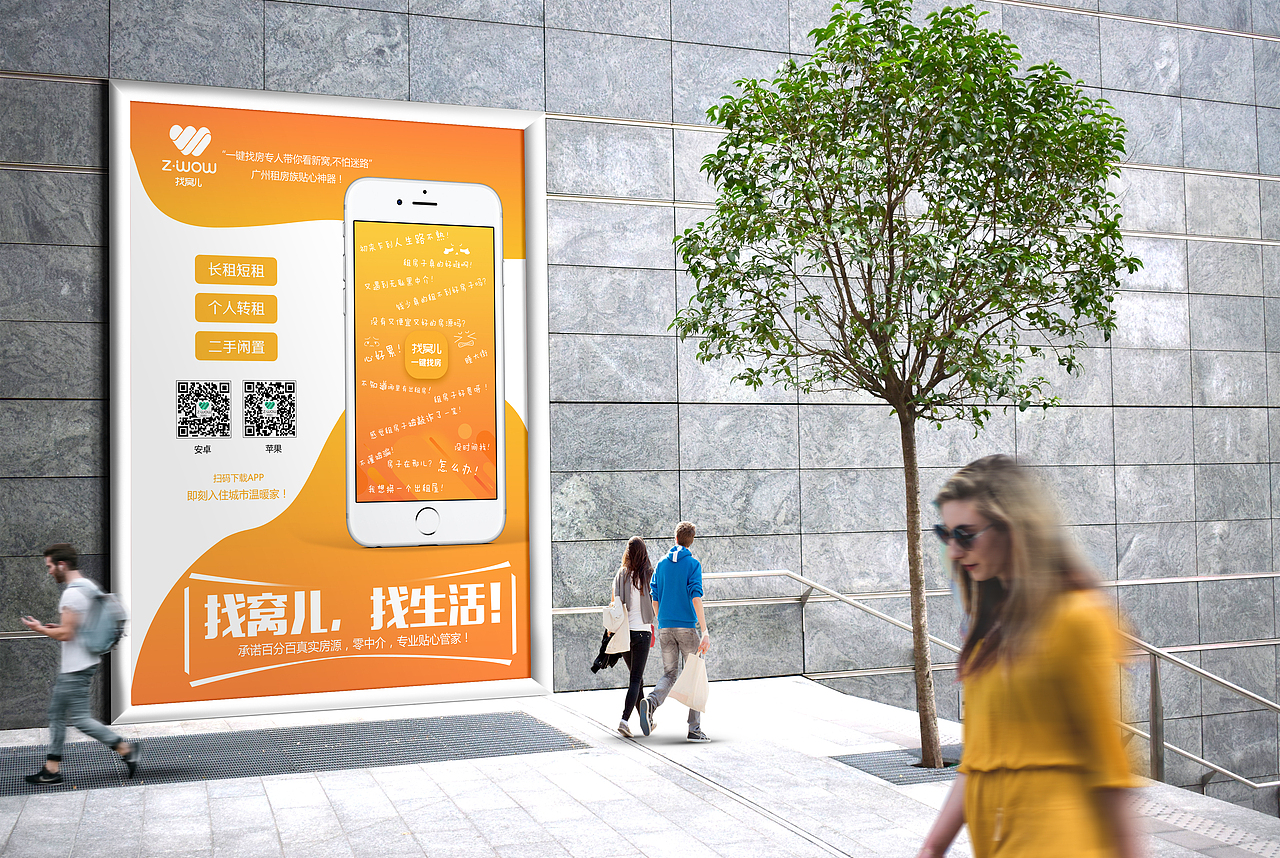 平面设计电梯海报（图ZMTQ2MjY5MjY0） - 宣传物料 - 站酷设计师敬妮儿原创素材 - 站酷ZCOOL