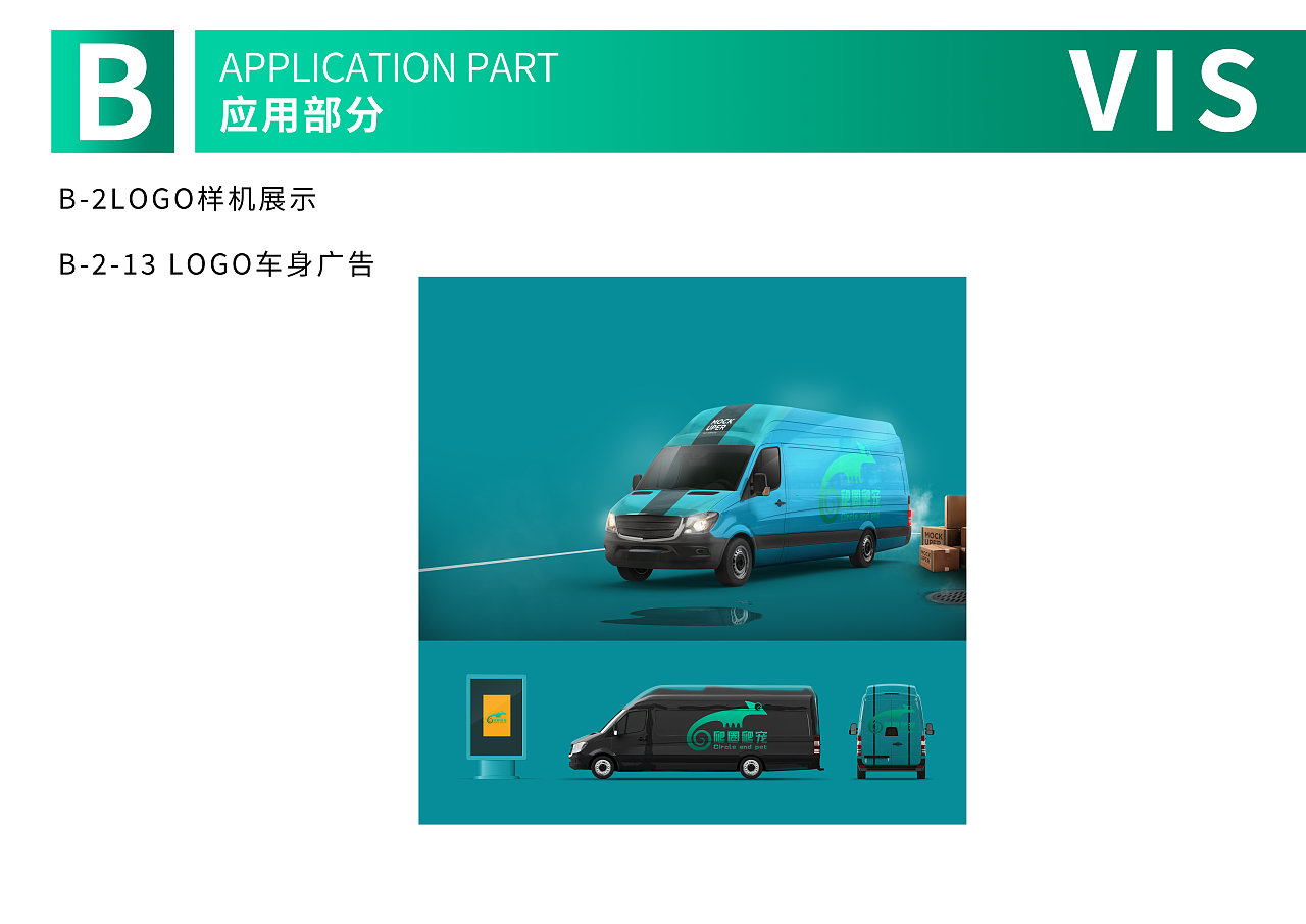 蜥蜴宠物店VI设计（图ZMjM1MDQyMTQ4） - 品牌 - 站酷设计师东十三郎原创素材 - 站酷ZCOOL