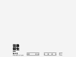 年报