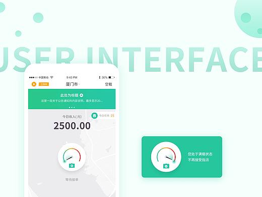 概念app