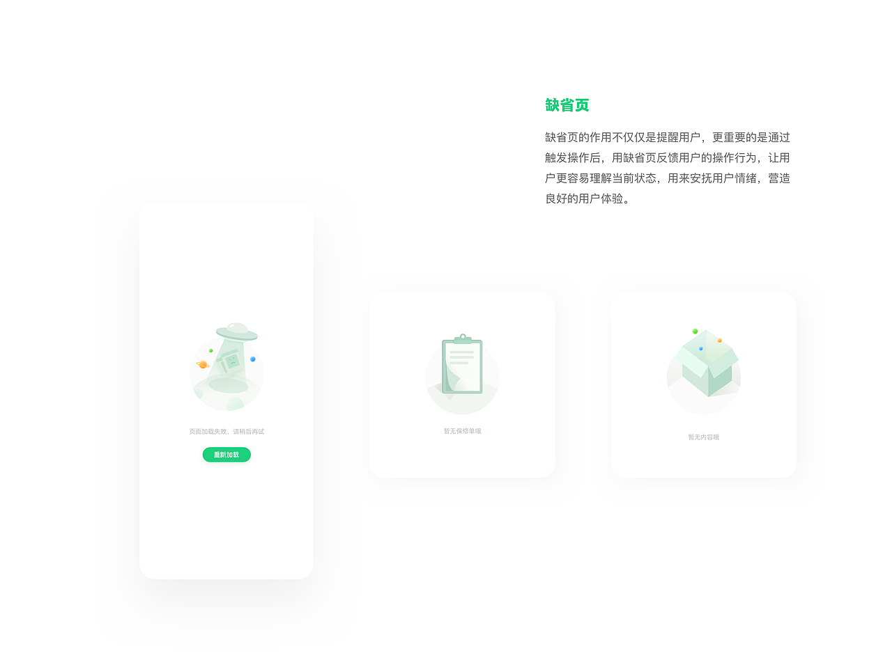 校园生活App全新升级（图ZMjIzOTE5MzY0） - APP界面 - 站酷设计师MOONPLAN原创素材 - 站酷ZCOOL