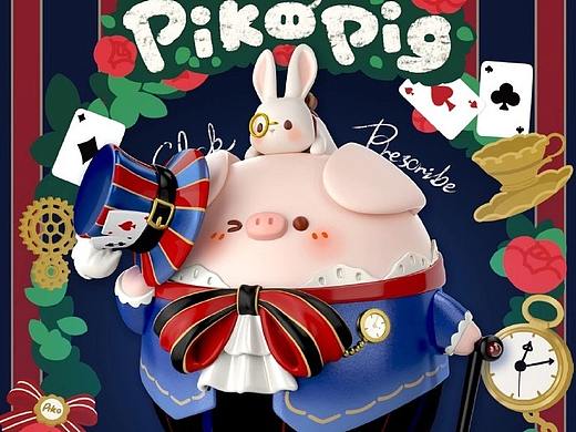Piko Pig 屁可猪潮玩展示