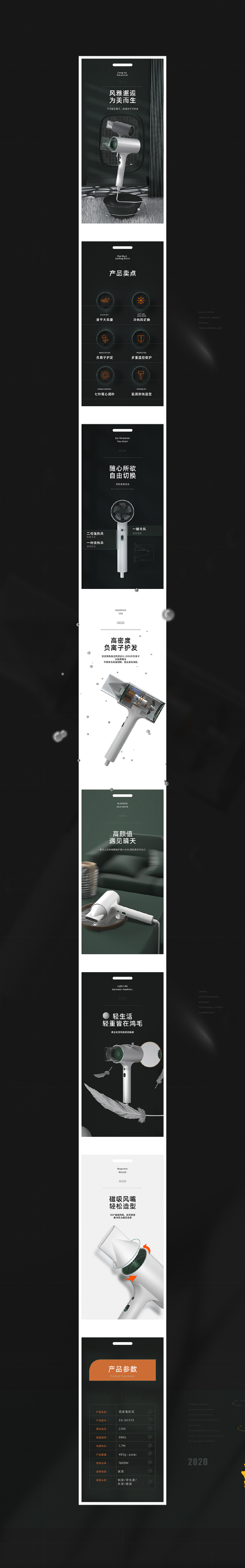 详情页作品集 x 伍