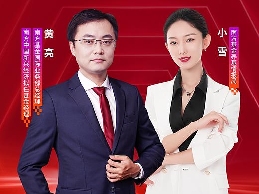 聚焦变革 聚力新兴直播海报设计