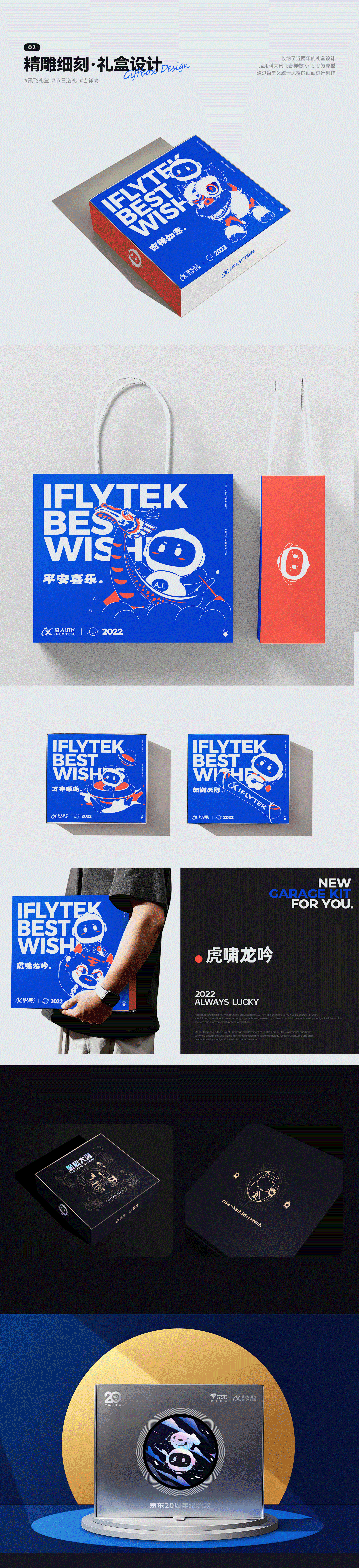 2024，前行不止（图ZMzYwMTEzMTMy） - 品牌 - 站酷设计师给我小恐龙原创素材 - 站酷ZCOOL