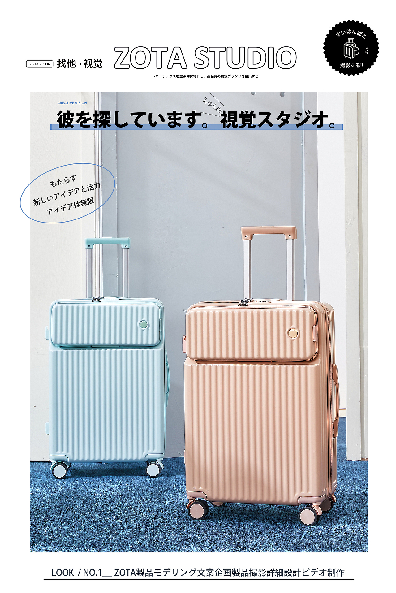 『场景』简洁教室-行李箱静物拍摄（图ZMzM5MjEyNjQ0） - 产品摄影 - 站酷设计师ZOTA找他创意视觉原创素材 - 站酷ZCOOL