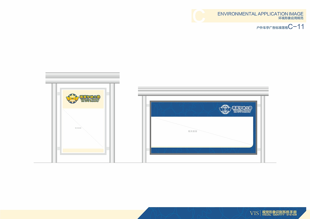 幼儿园VI案例设计分享