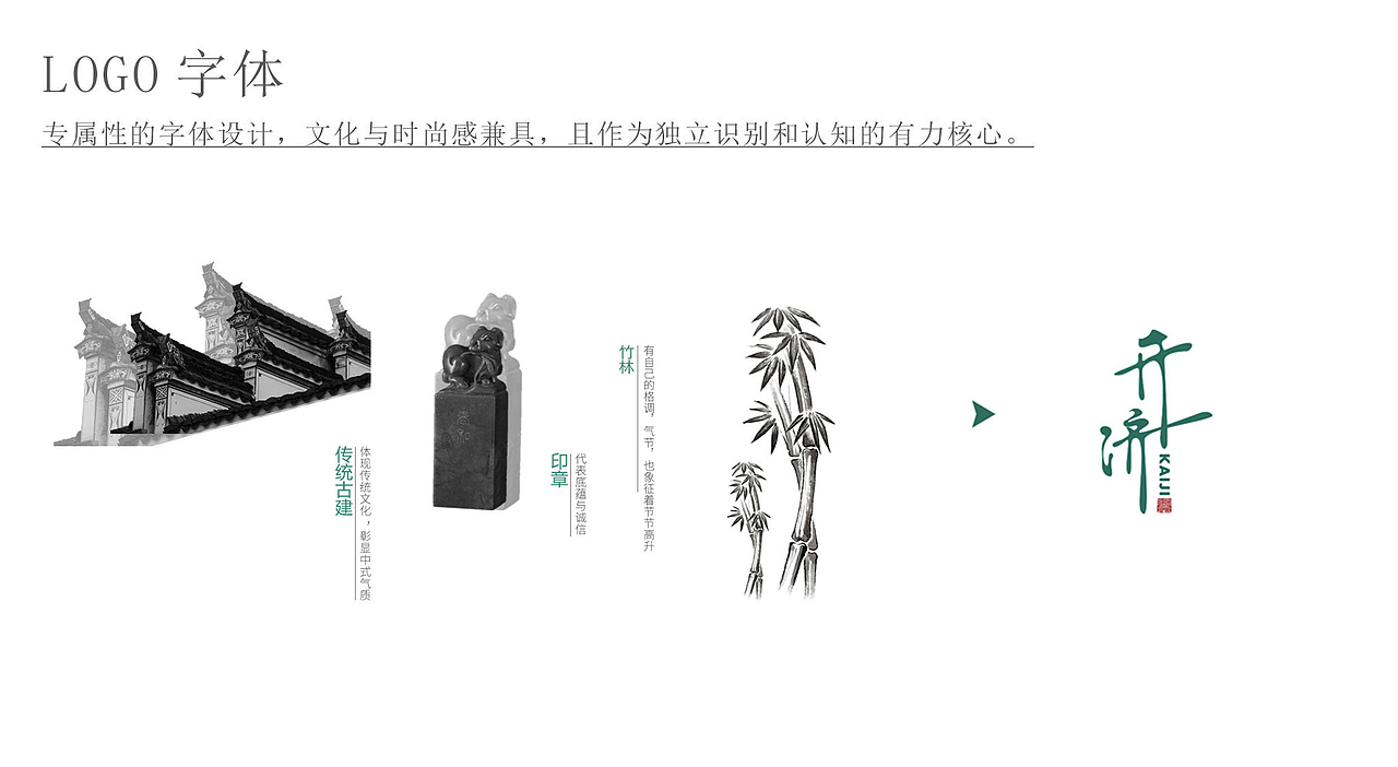 一家新的品牌茶vi设计（图ZNjQ2MTY2MjA=） - 品牌 - 站酷设计师子非乌鸦原创素材 - 站酷ZCOOL
