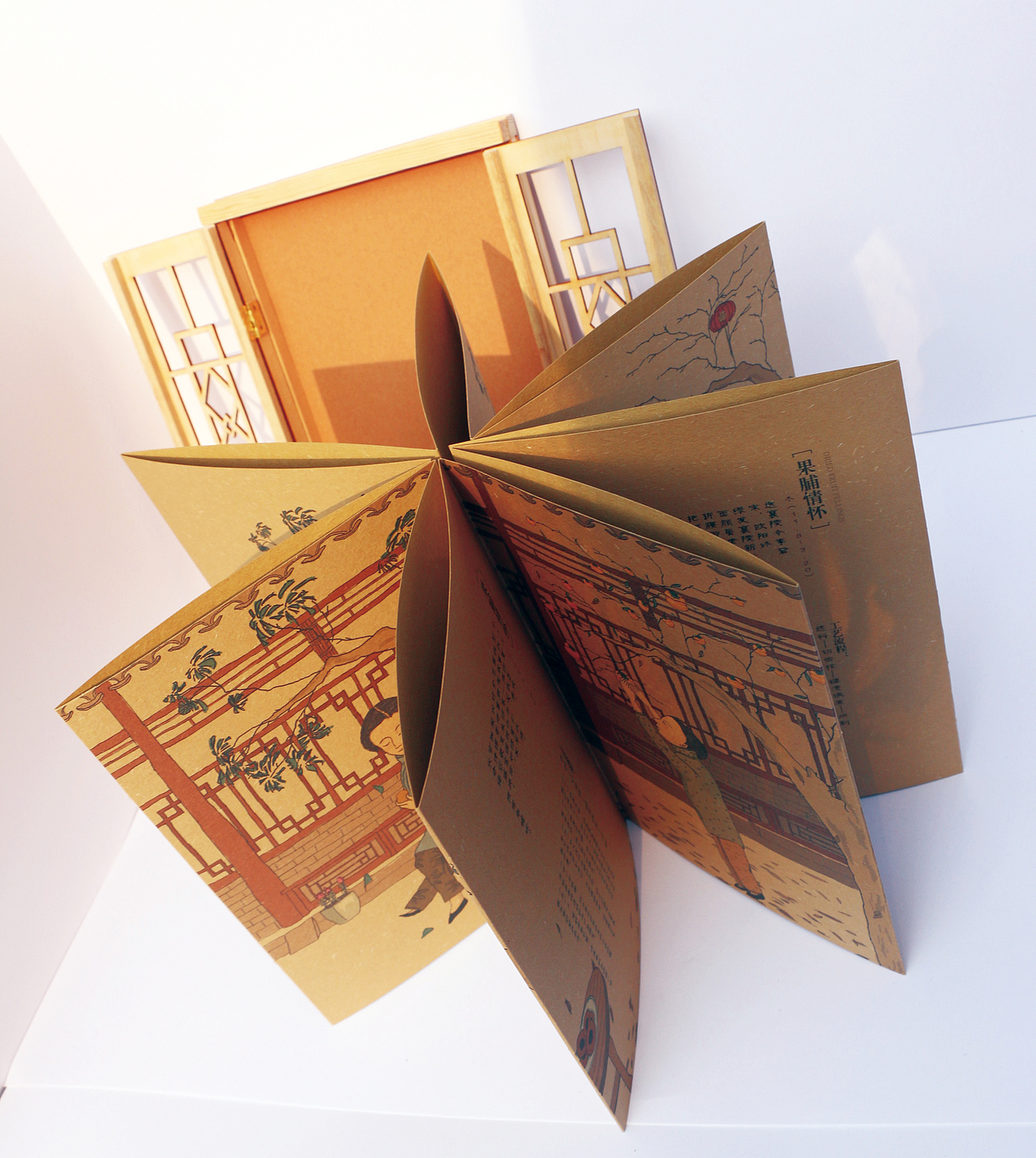 京脯——老北京四季果脯的书籍装帧设计