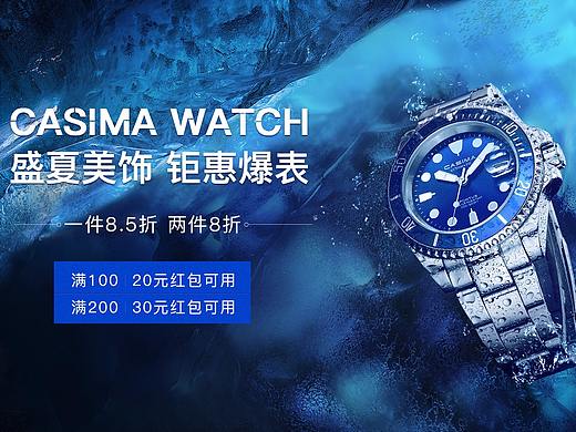 深海水鬼banner（个人主页-ZMjk1MzA1NzY=） - 电商 - 站酷设计师暖色系书生原创素材 - 站酷ZCOOL