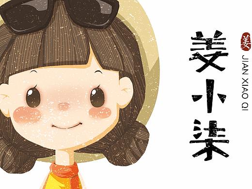 姜茶
