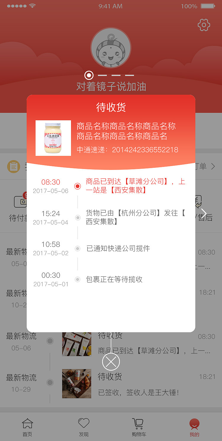 扶貧電商APP（圖ZMTQxNDk2MzQ4） - APP界面 - 站酷設(shè)計師土豆氏吃貨原創(chuàng)素材 - 站酷ZCOOL
