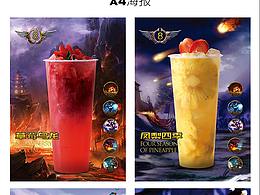 网咖店饮品海报菜单