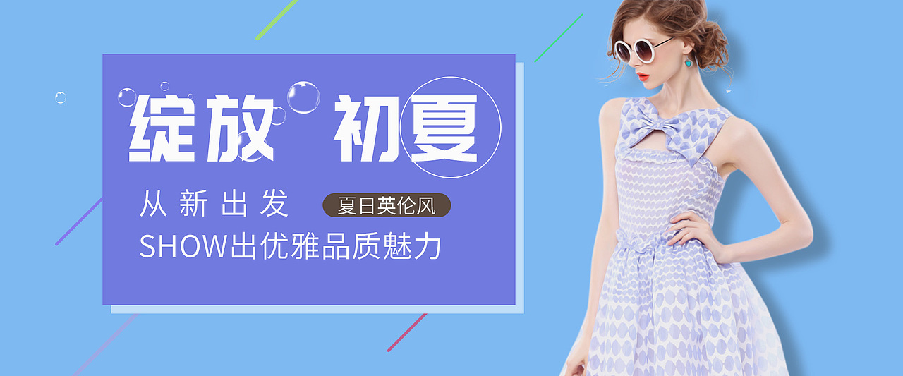 banner（图ZMTQ2ODA3NjI4） - 运营设计 - 站酷设计师魅力的绽放原创素材 - 站酷ZCOOL